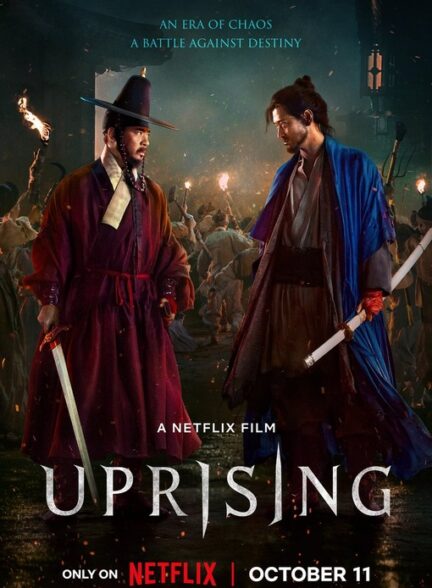 فیلم شورش Uprising