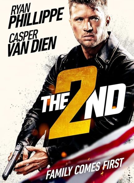 فیلم دومین The 2nd