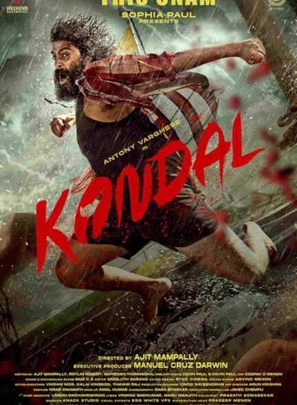 فیلم کندال Kondal