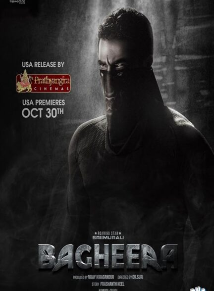فیلم باگھیرا Bagheera
