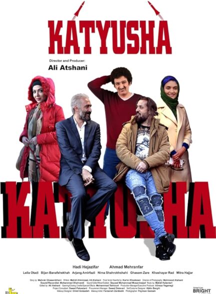 دانلود فیلم کاتیوشا Katyusha