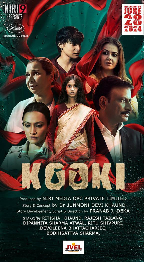 فیلم کوکی Kooki