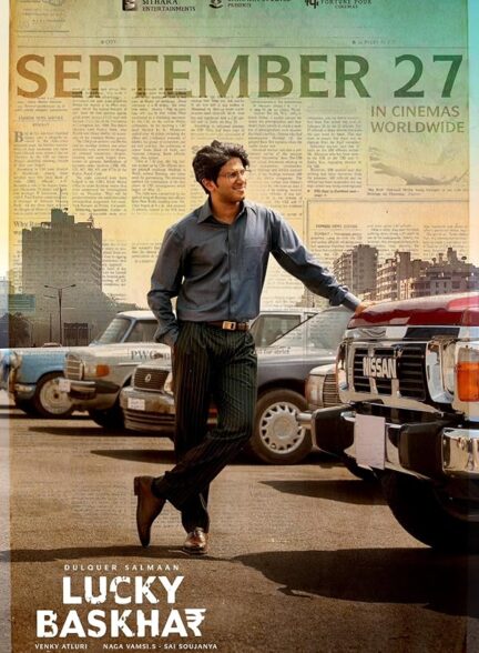 فیلم باسخار خوش‌شانس Lucky Baskhar