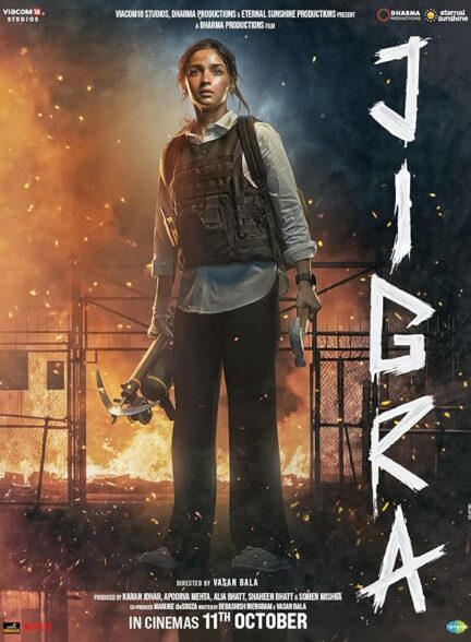 فیلم شجاعت Jigra
