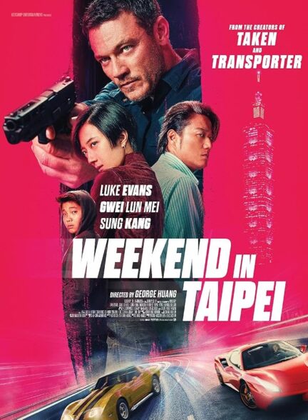 فیلم آخرهفته در تایپه Weekend in Taipei