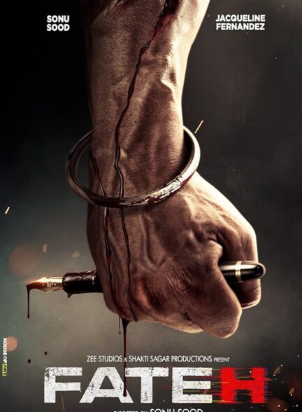 فیلم فاتح