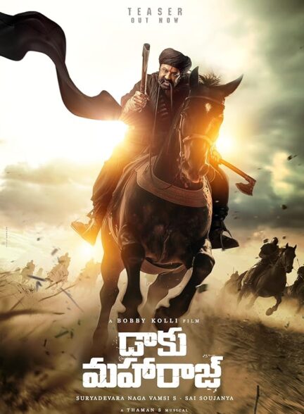 فیلم داکو ماهاراج