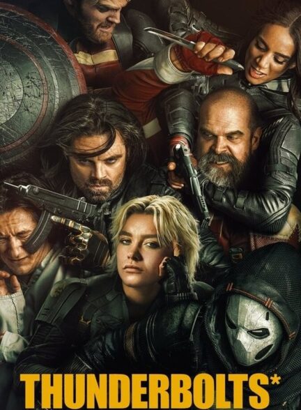 فیلم تاندربولتز